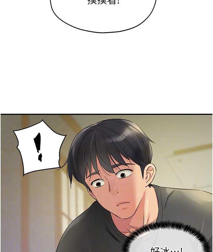 [韩国漫画] 洞洞杂货店 剧情,熟女人妻,巨乳大奶#[123P]-109