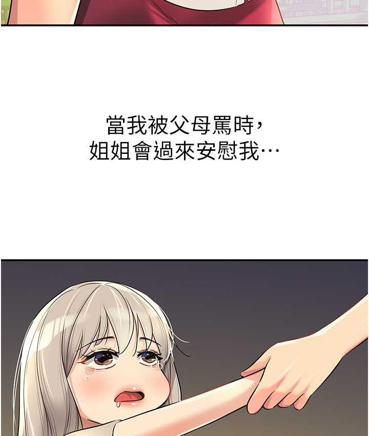 [韩国漫画] 洞洞杂货店 剧情,熟女人妻,巨乳大奶#[123P]-11