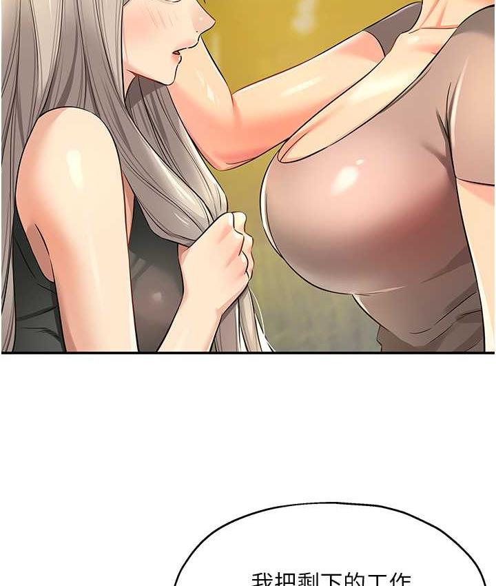 [韩国漫画] 洞洞杂货店 剧情,熟女人妻,巨乳大奶#[123P]-40