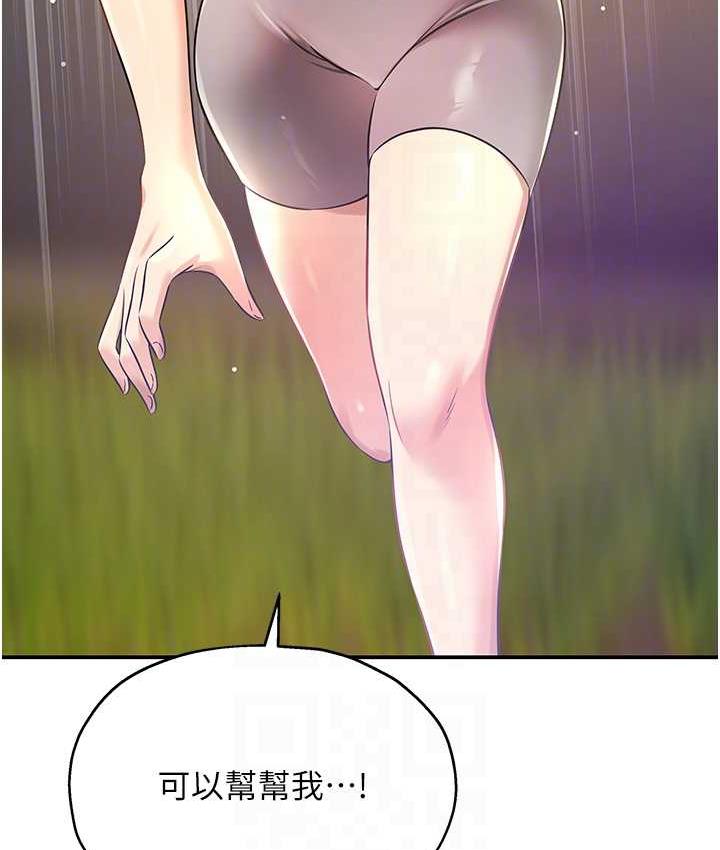 [韩国漫画] 洞洞杂货店 剧情,熟女人妻,巨乳大奶#[123P]-58