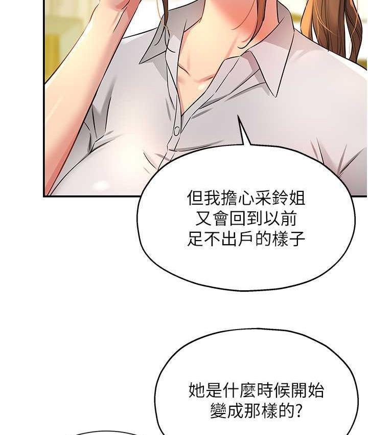 [韩国漫画] 洞洞杂货店 剧情,熟女人妻,巨乳大奶#[123P]-63