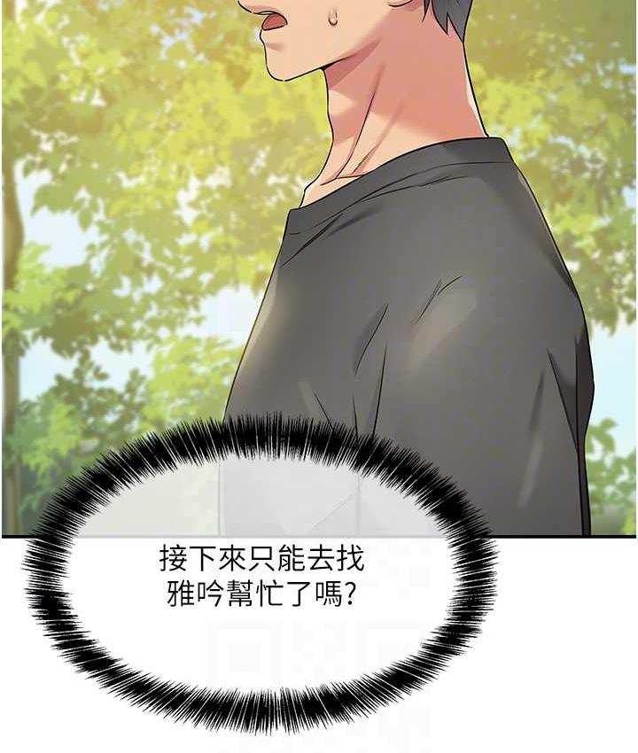 [韩国漫画] 洞洞杂货店 剧情,熟女人妻,巨乳大奶#[123P]-70