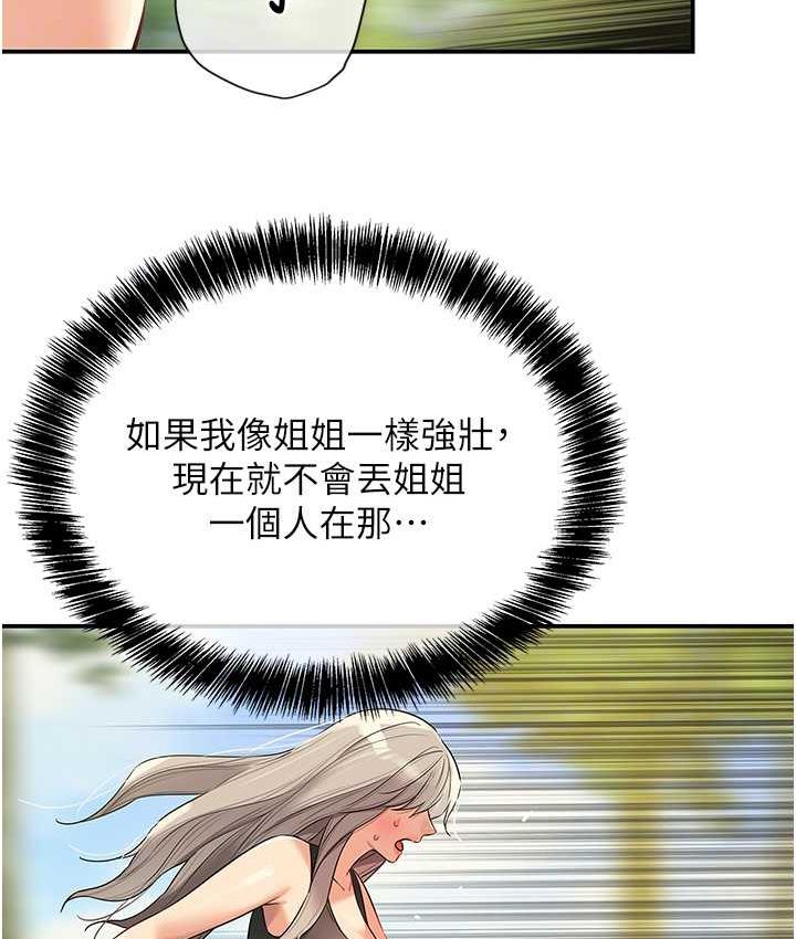 [韩国漫画] 洞洞杂货店 剧情,熟女人妻,巨乳大奶#[123P]-73