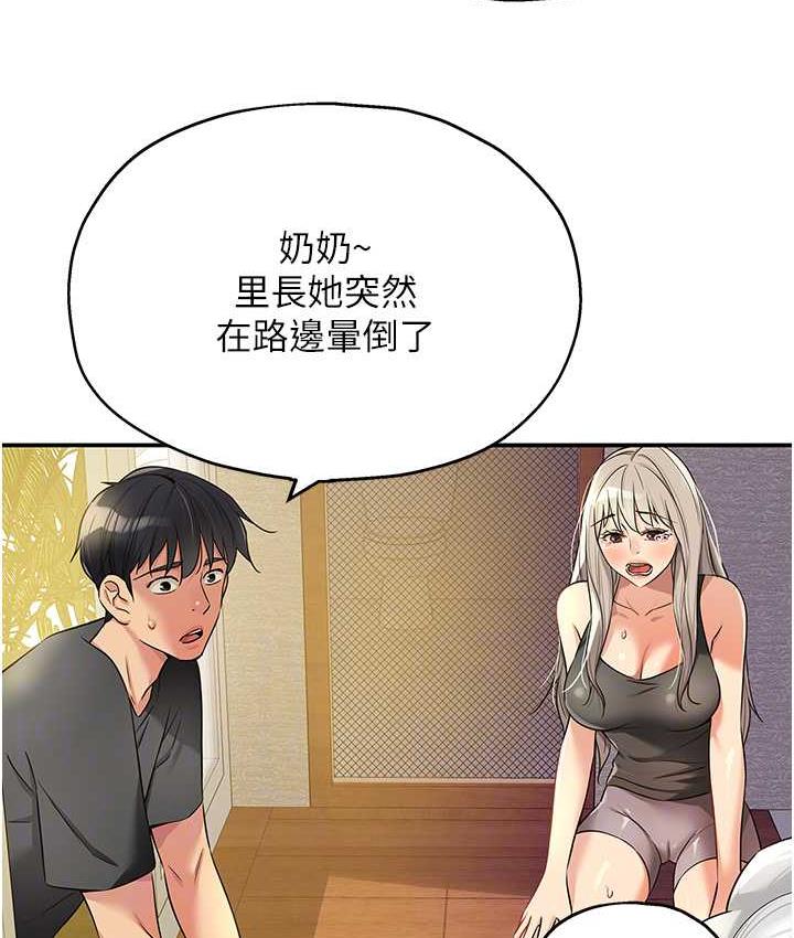 [韩国漫画] 洞洞杂货店 剧情,熟女人妻,巨乳大奶#[123P]-95