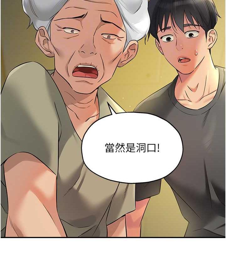 [韩国漫画] 洞洞杂货店 剧情,熟女人妻,巨乳大奶#[123P]-99