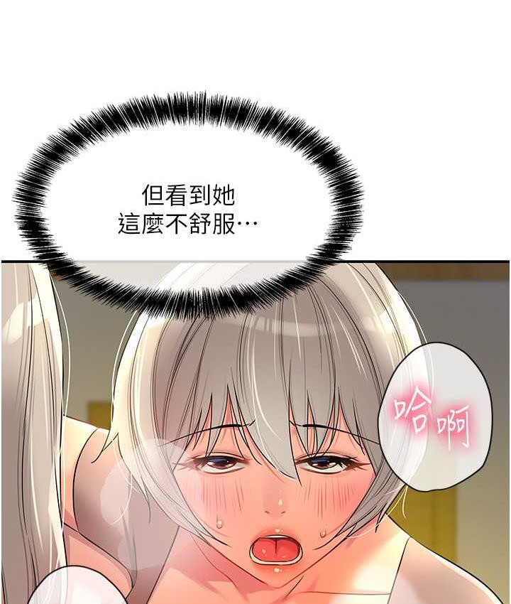 [韩国漫画] 洞洞杂货店 剧情,熟女人妻,巨乳大奶#[136P]-24