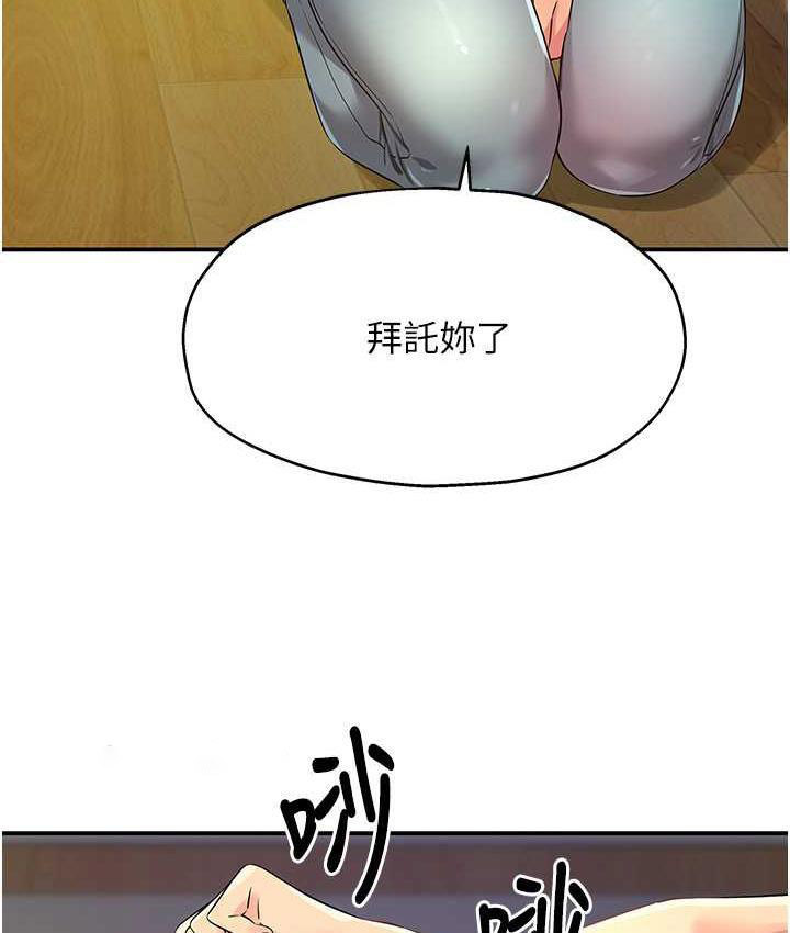 [韩国漫画] 洞洞杂货店 剧情,熟女人妻,巨乳大奶#[136P]-40