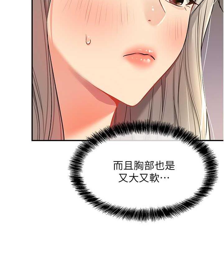 [韩国漫画] 洞洞杂货店 剧情,熟女人妻,巨乳大奶#[136P]-43
