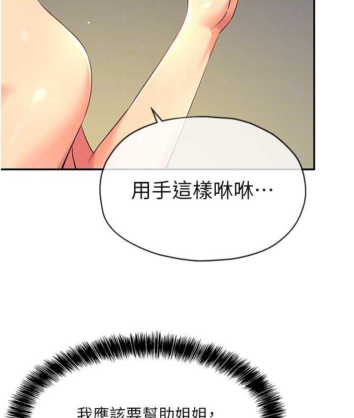 [韩国漫画] 洞洞杂货店 剧情,熟女人妻,巨乳大奶#[136P]-79