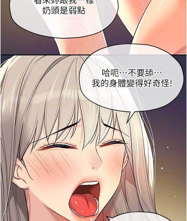 [韩国漫画] 洞洞杂货店 剧情,熟女人妻,巨乳大奶#[127P]-101
