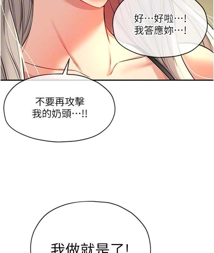 [韩国漫画] 洞洞杂货店 剧情,熟女人妻,巨乳大奶#[127P]-102