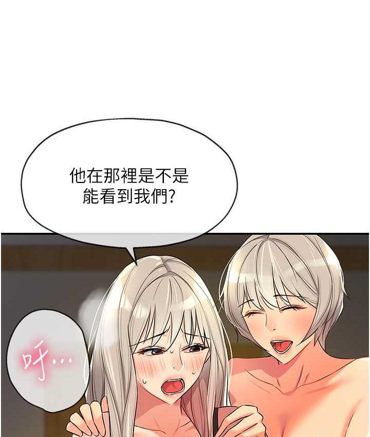 [韩国漫画] 洞洞杂货店 剧情,熟女人妻,巨乳大奶#[127P]-104