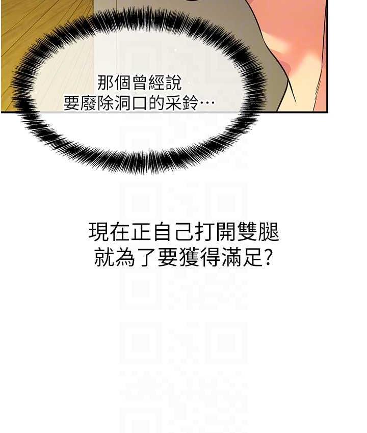 [韩国漫画] 洞洞杂货店 剧情,熟女人妻,巨乳大奶#[127P]-107