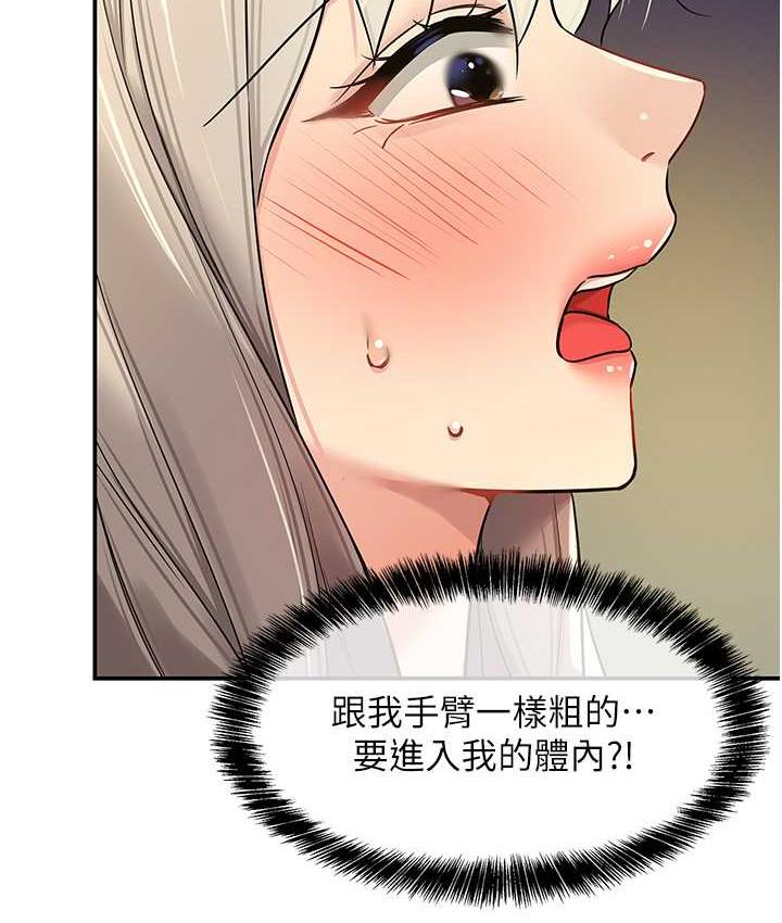 [韩国漫画] 洞洞杂货店 剧情,熟女人妻,巨乳大奶#[127P]-113