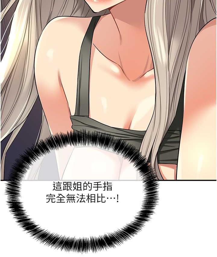 [韩国漫画] 洞洞杂货店 剧情,熟女人妻,巨乳大奶#[127P]-119