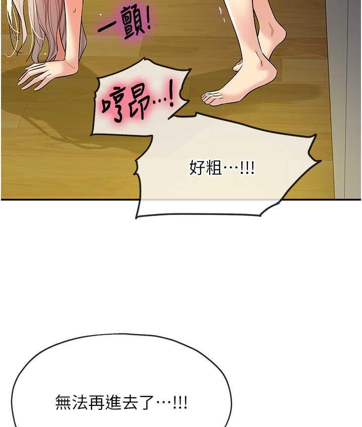 [韩国漫画] 洞洞杂货店 剧情,熟女人妻,巨乳大奶#[127P]-124