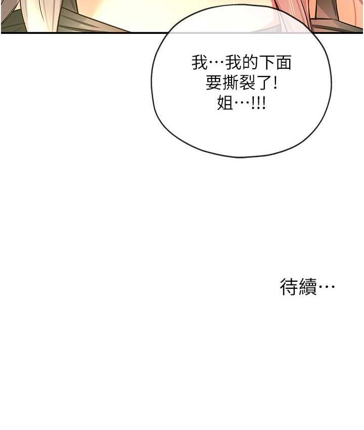[韩国漫画] 洞洞杂货店 剧情,熟女人妻,巨乳大奶#[127P]-126