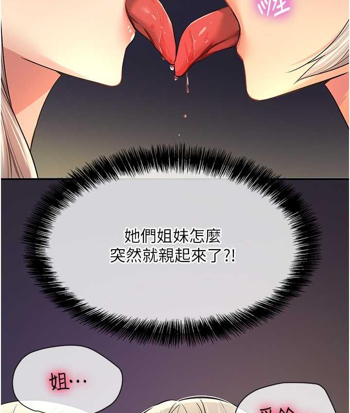 [韩国漫画] 洞洞杂货店 剧情,熟女人妻,巨乳大奶#[127P]-13