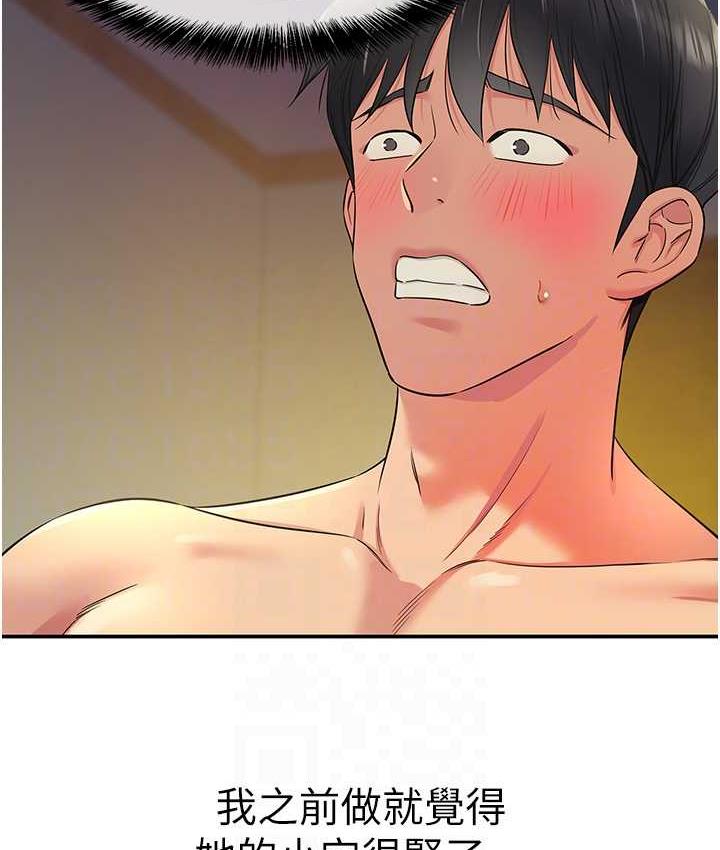 [韩国漫画] 洞洞杂货店 剧情,熟女人妻,巨乳大奶#[127P]-16