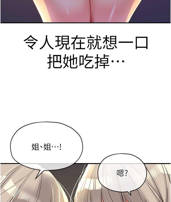 [韩国漫画] 洞洞杂货店 剧情,熟女人妻,巨乳大奶#[127P]-25