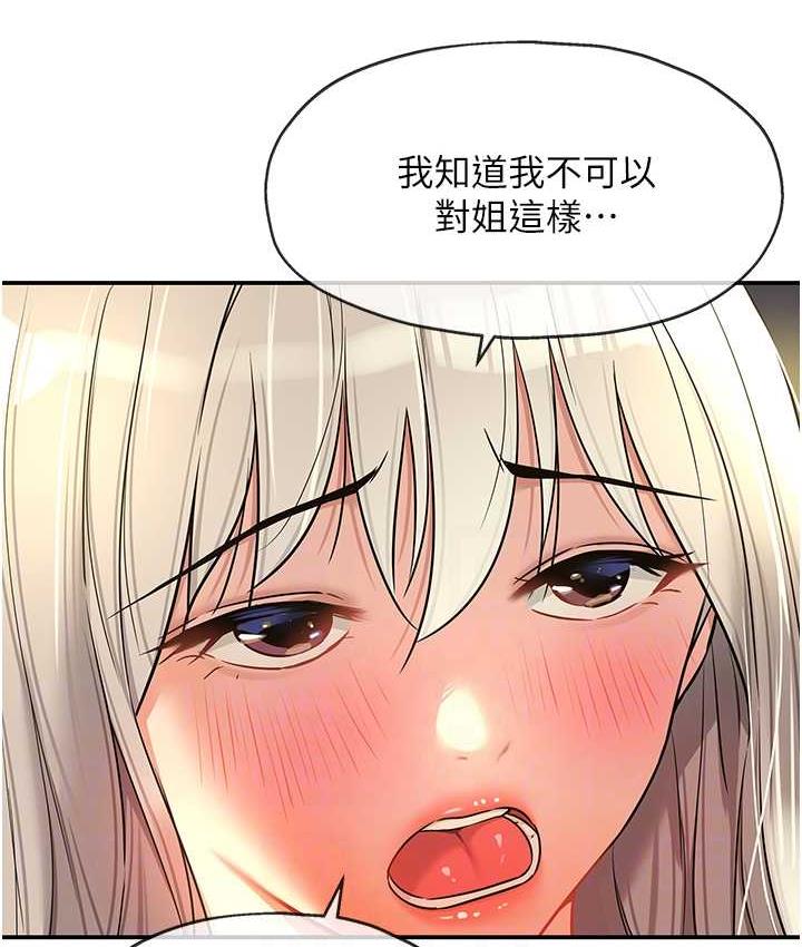[韩国漫画] 洞洞杂货店 剧情,熟女人妻,巨乳大奶#[127P]-29