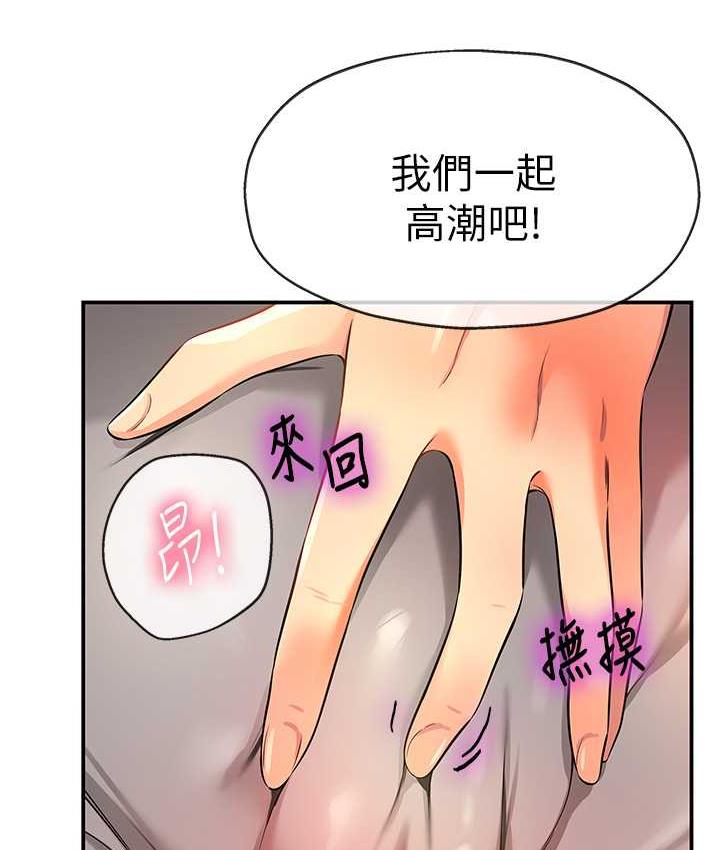 [韩国漫画] 洞洞杂货店 剧情,熟女人妻,巨乳大奶#[127P]-34