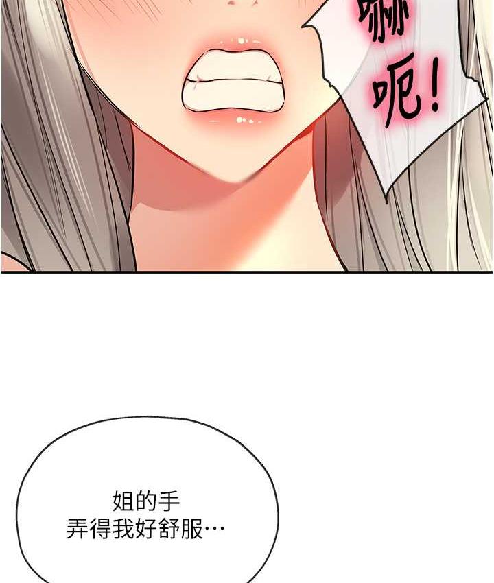 [韩国漫画] 洞洞杂货店 剧情,熟女人妻,巨乳大奶#[127P]-41