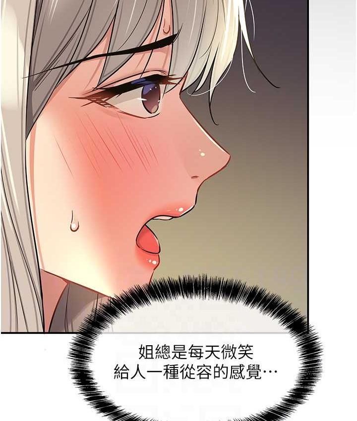 [韩国漫画] 洞洞杂货店 剧情,熟女人妻,巨乳大奶#[127P]-81