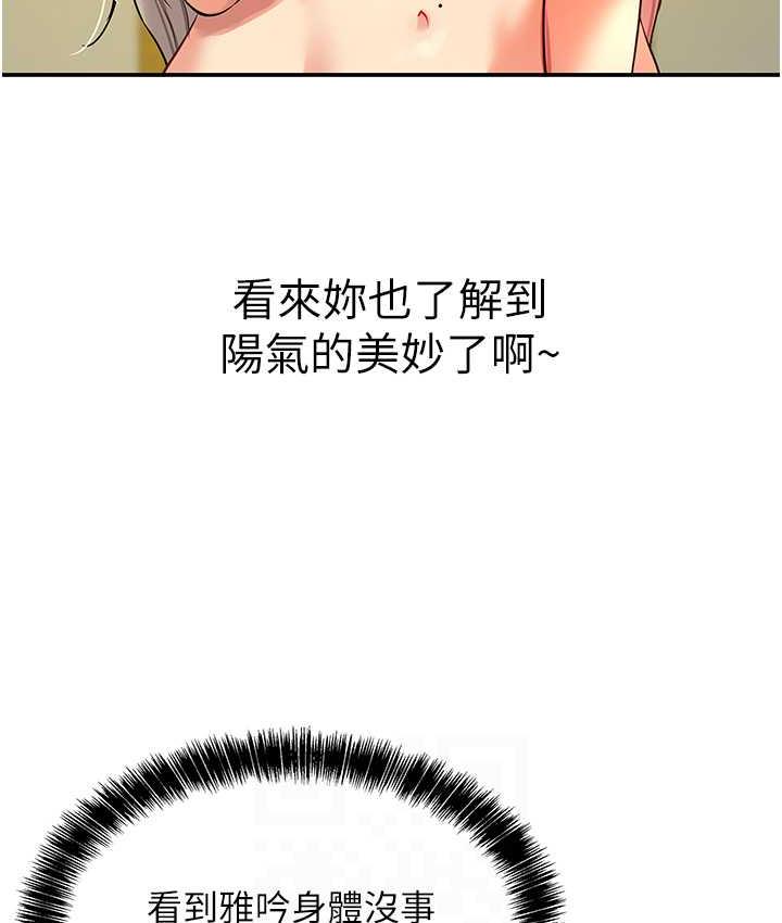[韩国漫画] 洞洞杂货店 剧情,熟女人妻,巨乳大奶#[127P]-87