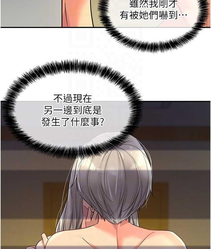 [韩国漫画] 洞洞杂货店 剧情,熟女人妻,巨乳大奶#[127P]-89