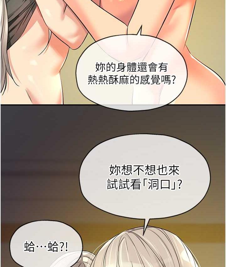 [韩国漫画] 洞洞杂货店 剧情,熟女人妻,巨乳大奶#[127P]-92