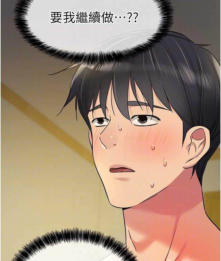 [韩国漫画] 洞洞杂货店 剧情,熟女人妻,巨乳大奶#[127P]-95