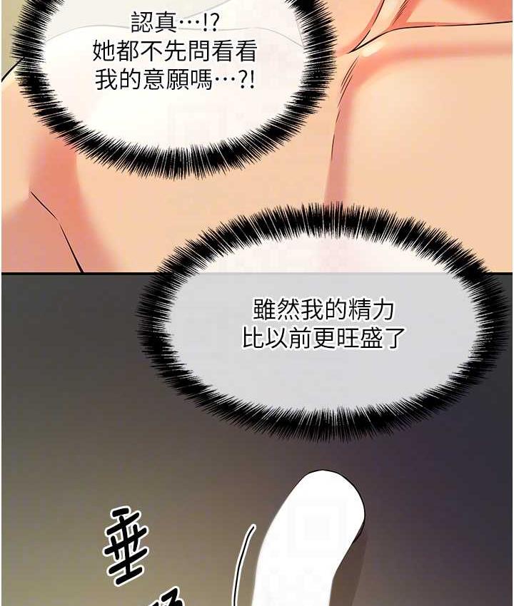 [韩国漫画] 洞洞杂货店 剧情,熟女人妻,巨乳大奶#[127P]-96