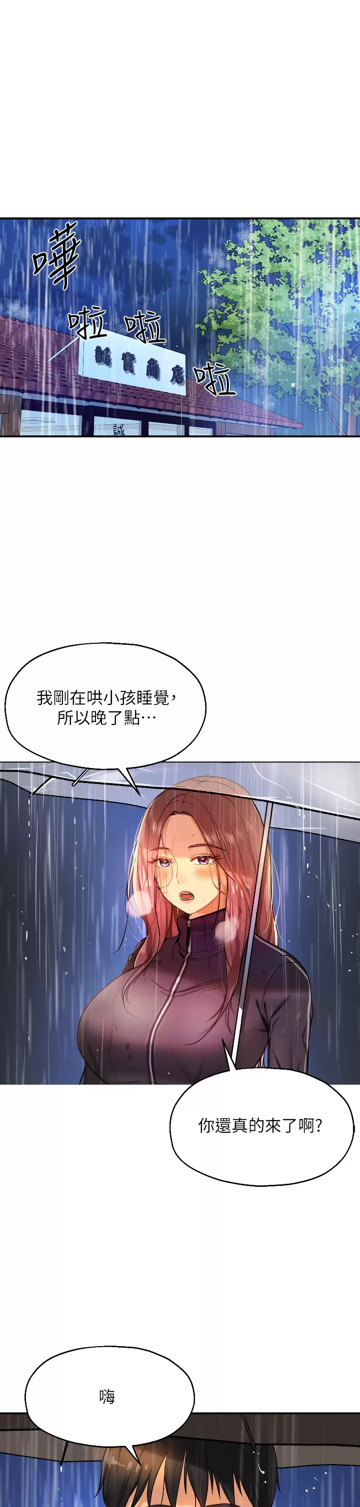 [韩国漫画] 洞洞杂货店 剧情,熟女人妻,巨乳大奶#[39P]-1