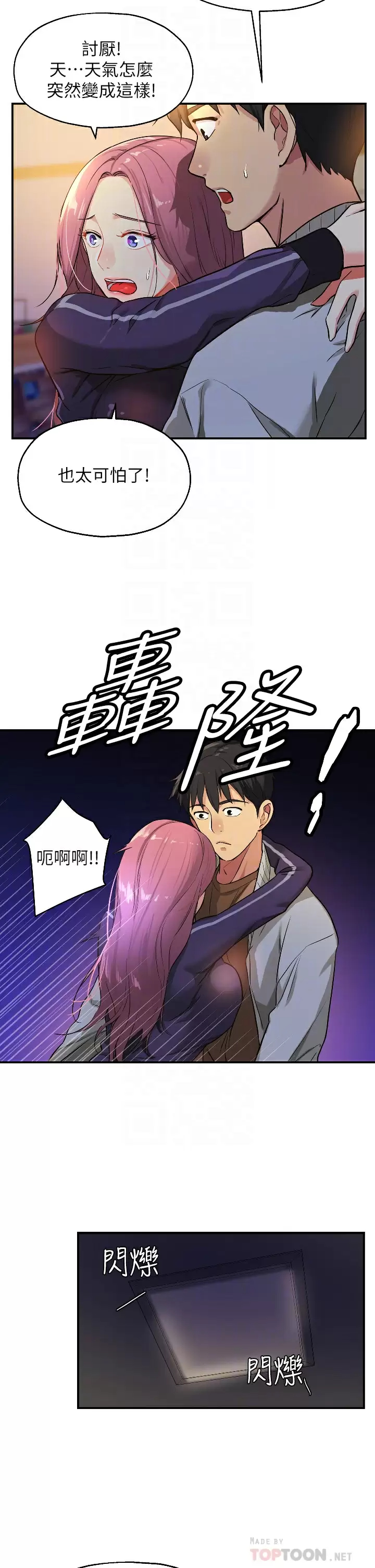 [韩国漫画] 洞洞杂货店 剧情,熟女人妻,巨乳大奶#[39P]-10