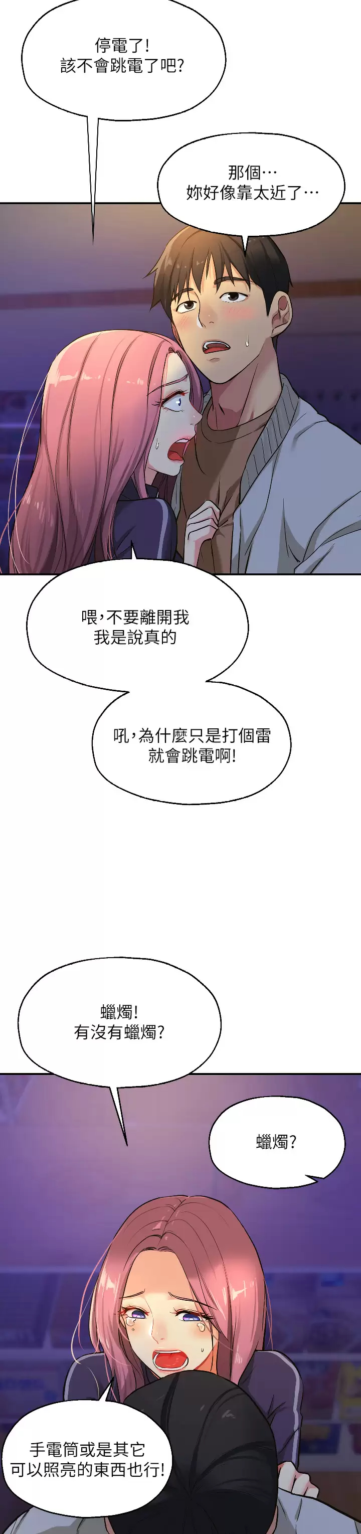[韩国漫画] 洞洞杂货店 剧情,熟女人妻,巨乳大奶#[39P]-11