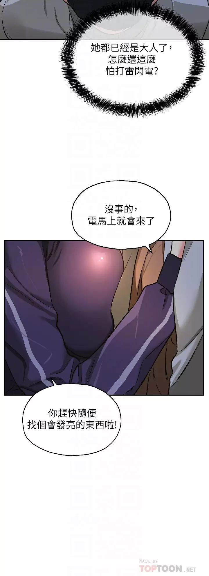 [韩国漫画] 洞洞杂货店 剧情,熟女人妻,巨乳大奶#[39P]-12
