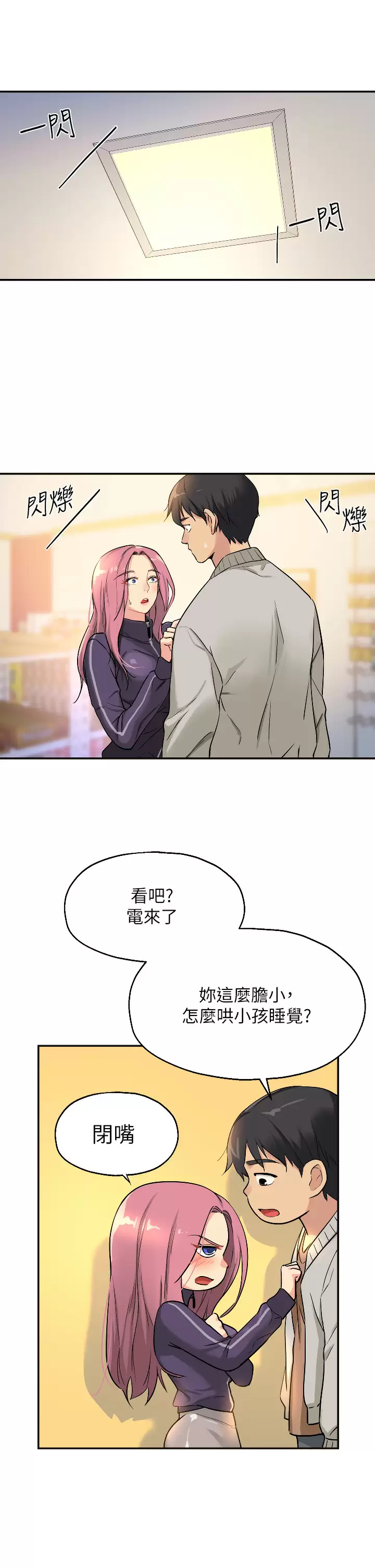 [韩国漫画] 洞洞杂货店 剧情,熟女人妻,巨乳大奶#[39P]-13