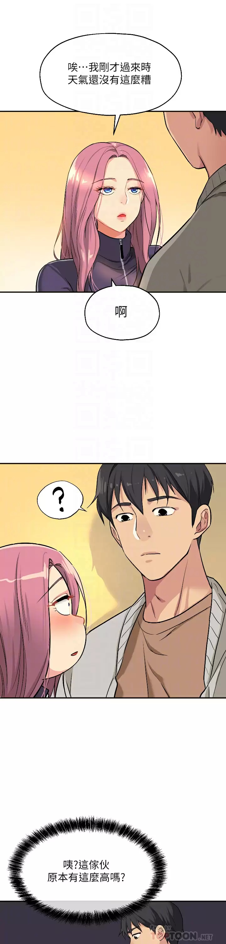 [韩国漫画] 洞洞杂货店 剧情,熟女人妻,巨乳大奶#[39P]-14