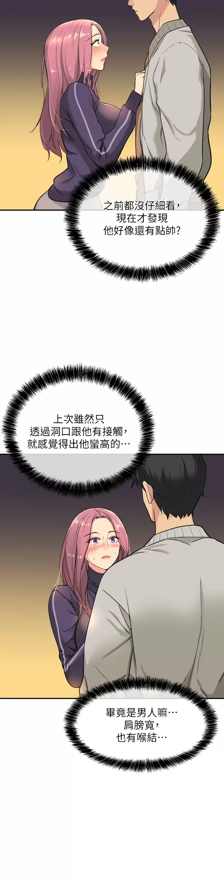 [韩国漫画] 洞洞杂货店 剧情,熟女人妻,巨乳大奶#[39P]-15