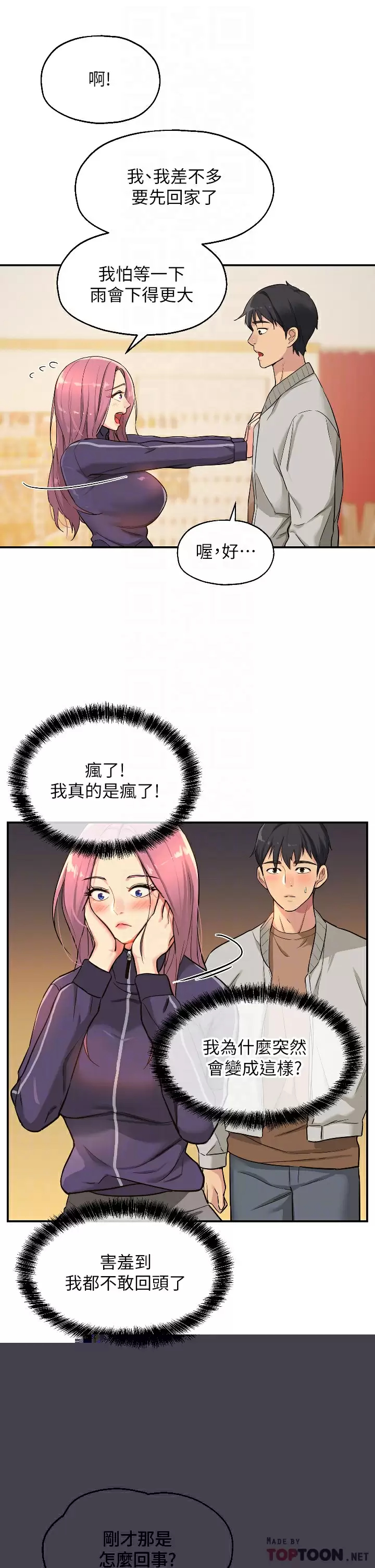 [韩国漫画] 洞洞杂货店 剧情,熟女人妻,巨乳大奶#[39P]-16