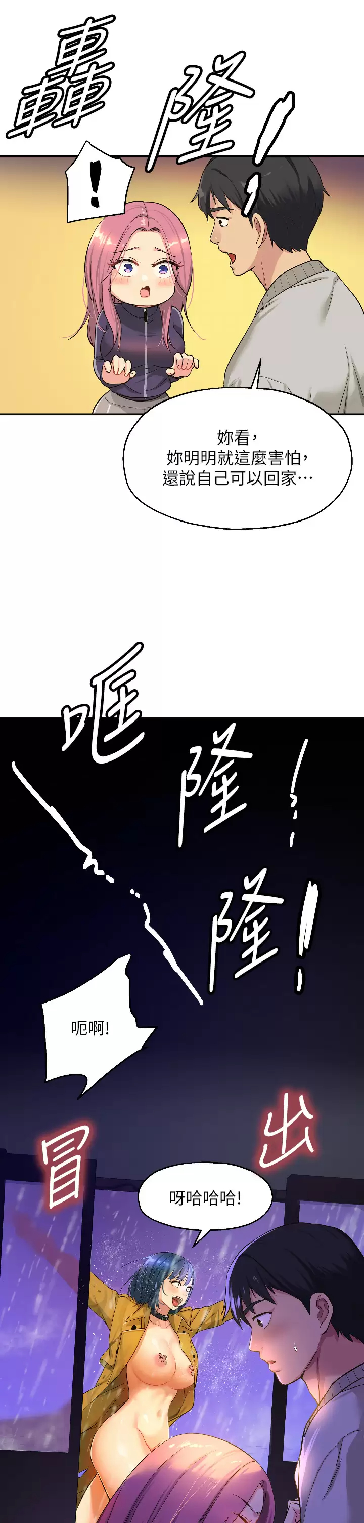[韩国漫画] 洞洞杂货店 剧情,熟女人妻,巨乳大奶#[39P]-19
