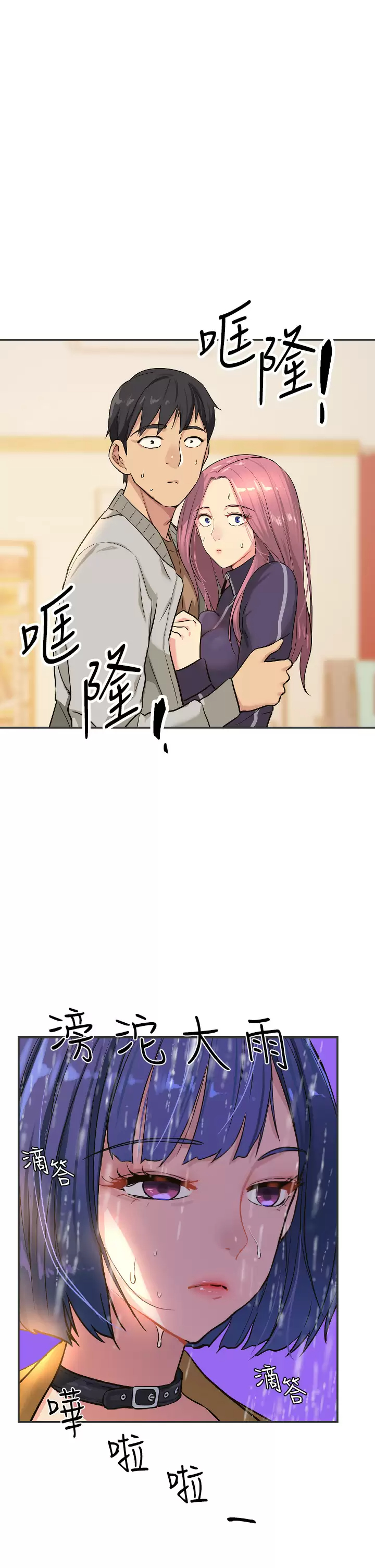 [韩国漫画] 洞洞杂货店 剧情,熟女人妻,巨乳大奶#[39P]-23