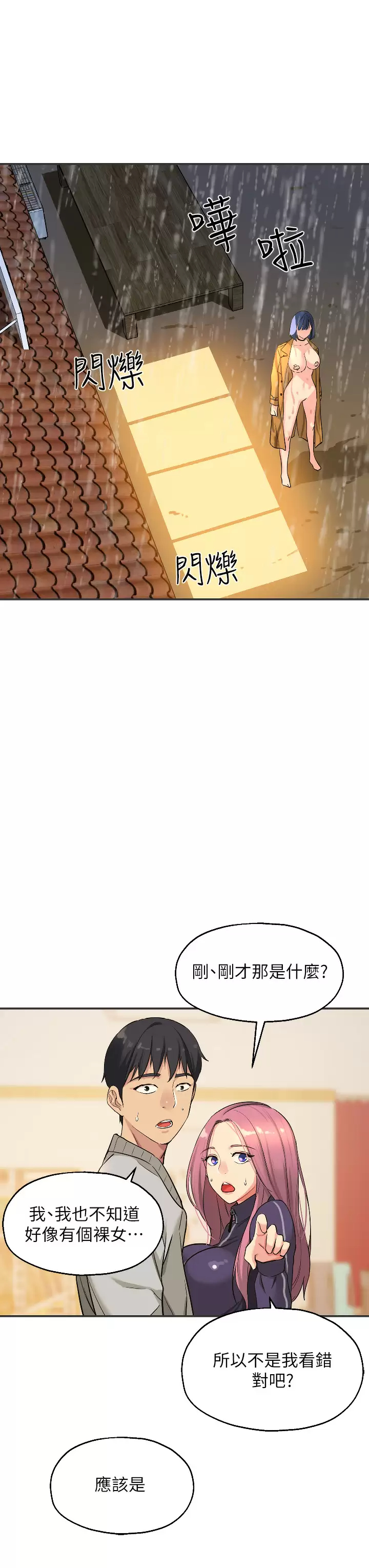 [韩国漫画] 洞洞杂货店 剧情,熟女人妻,巨乳大奶#[39P]-24