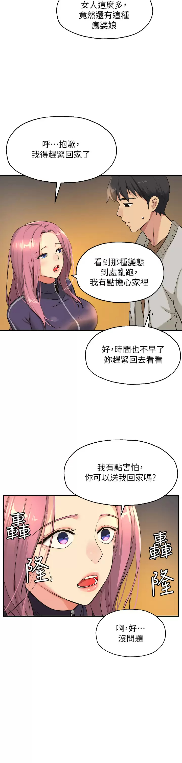 [韩国漫画] 洞洞杂货店 剧情,熟女人妻,巨乳大奶#[39P]-27