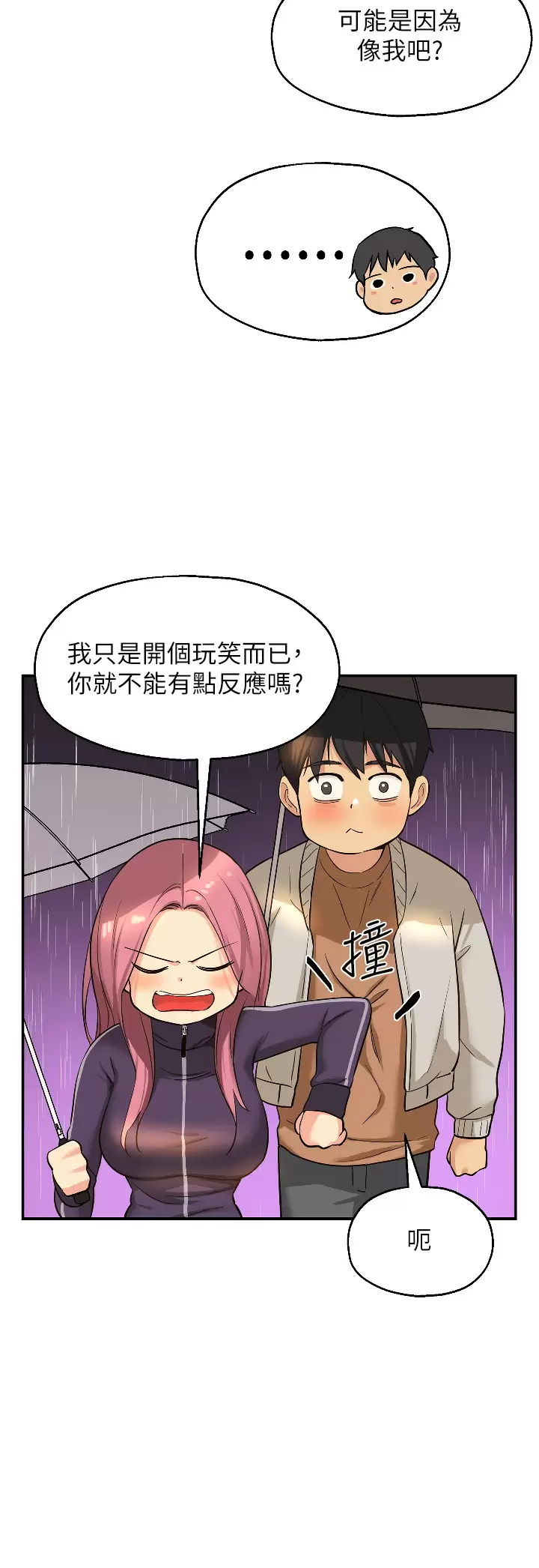 [韩国漫画] 洞洞杂货店 剧情,熟女人妻,巨乳大奶#[39P]-29