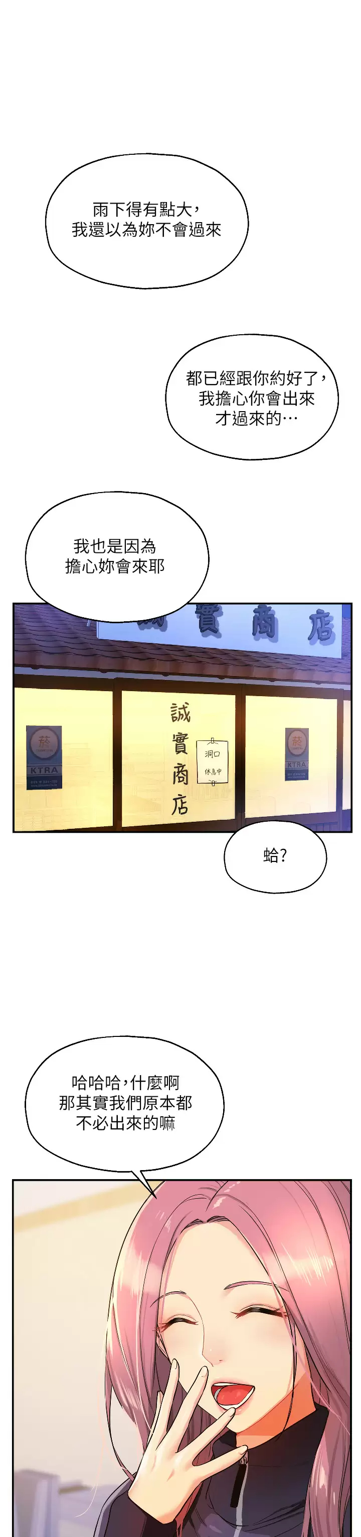 [韩国漫画] 洞洞杂货店 剧情,熟女人妻,巨乳大奶#[39P]-3