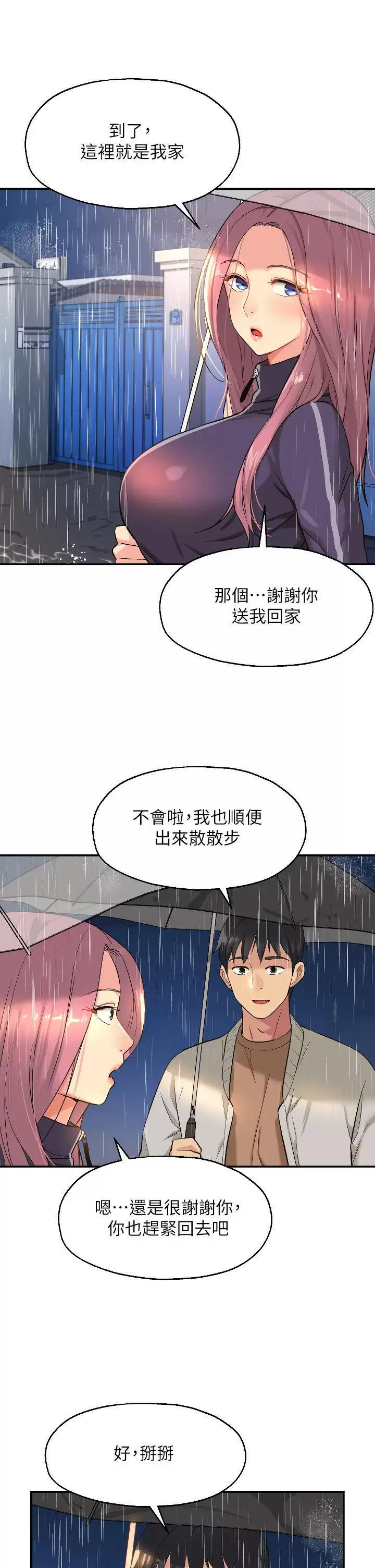 [韩国漫画] 洞洞杂货店 剧情,熟女人妻,巨乳大奶#[39P]-30