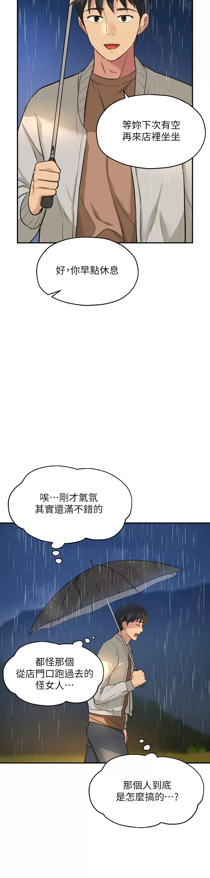 [韩国漫画] 洞洞杂货店 剧情,熟女人妻,巨乳大奶#[39P]-31