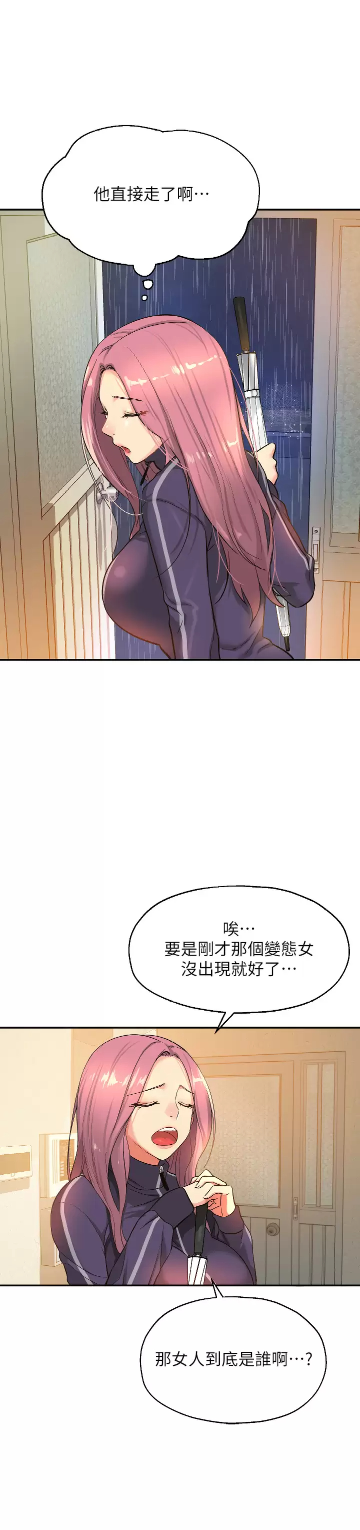 [韩国漫画] 洞洞杂货店 剧情,熟女人妻,巨乳大奶#[39P]-32
